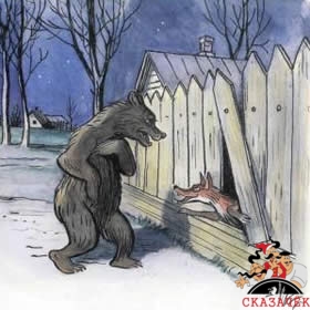 Дядя Миша медведь и лиса в деревне у дыры в заборе