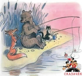 Дядя Миша медведь с котом на рыбалке на берегу озера лиса