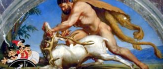 Керинейская лань (3 подвиг Геракла)-Мифы и легенды Древней Греции
