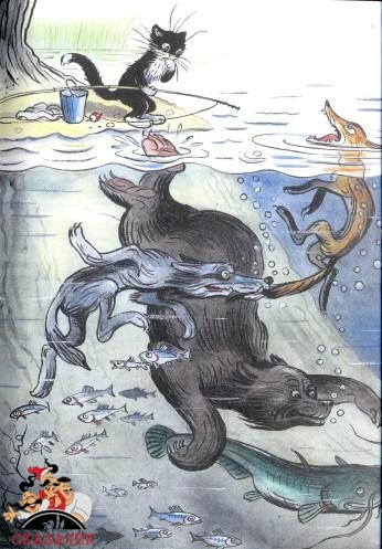сказка Кот-рыболов медведь лиса волк сом вводе озера рыба