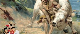 Критский бык (7 подвиг Геракла)-Мифы и легенды Древней Греции