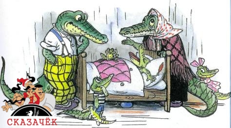 Крокодил родители у коватибольного крокодильчика