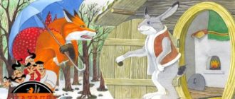 Лиса и заяц-Народные