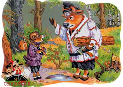 Лисица, петух, баран и птичка