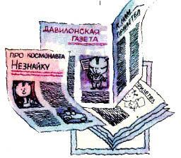 газеты