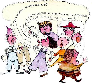жители