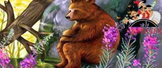 Сказка о медведихе-Авторские