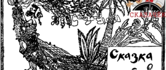 Сказка о рыбаке (ночи 3-9)-