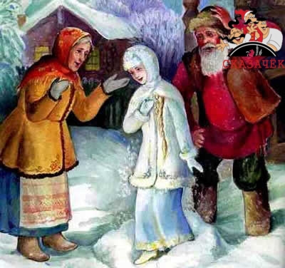 старик, старуха и их дочька Снегурочка