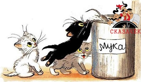Три котёнка Сутеев